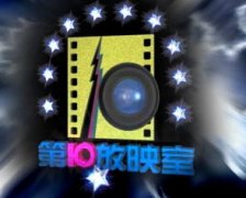 ԰׸羪² 10ӳҹ2013