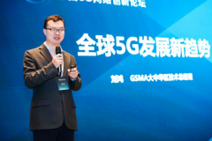 5G网络创新论坛 | GSMA刘鸿：5G 2C基本成功 2B开始商用